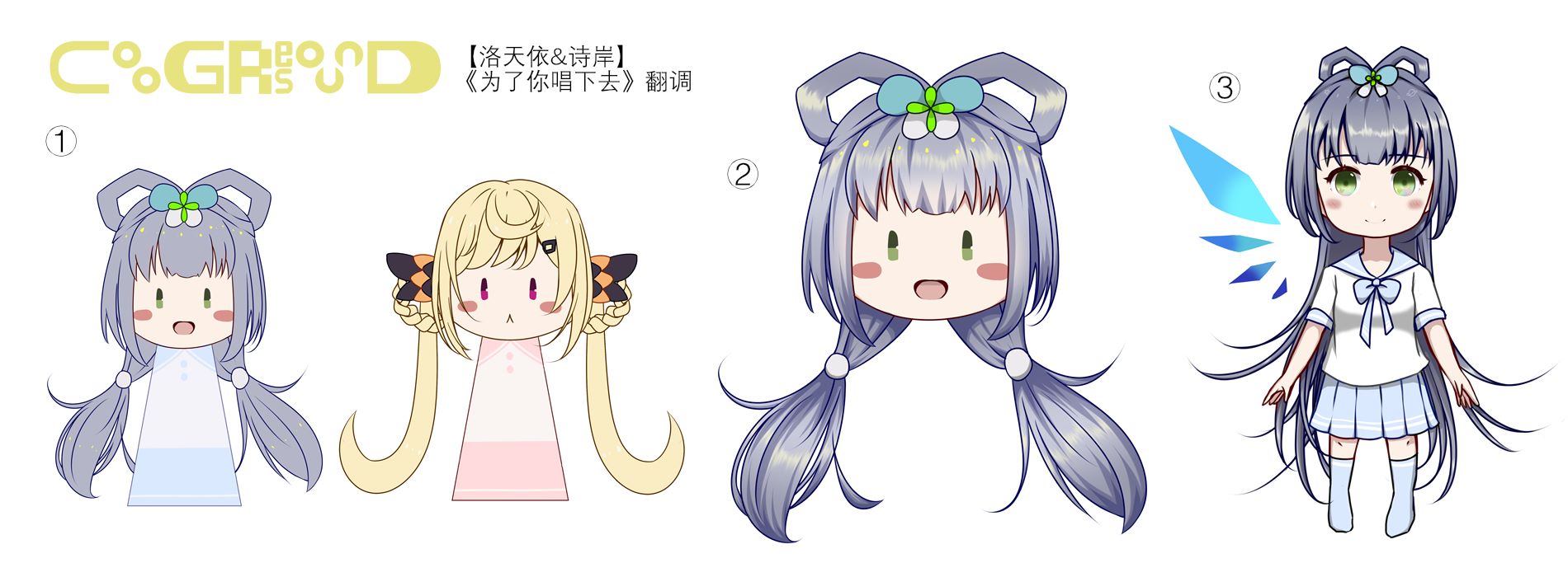 为唱展示.jpg